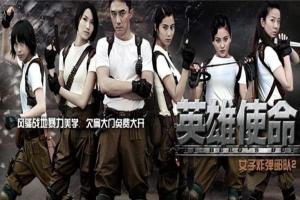 电视剧使命2全集在线观看,全集剧情回顾：惊心动魄的战争传奇  第2张