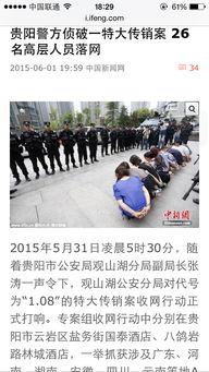 镇平爆料传销案件最新情况 第1张 镇平爆料传销案件最新情况 第1张